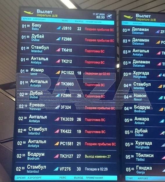 Drones attack Moscow region: Operation ‘Carpet’ declared