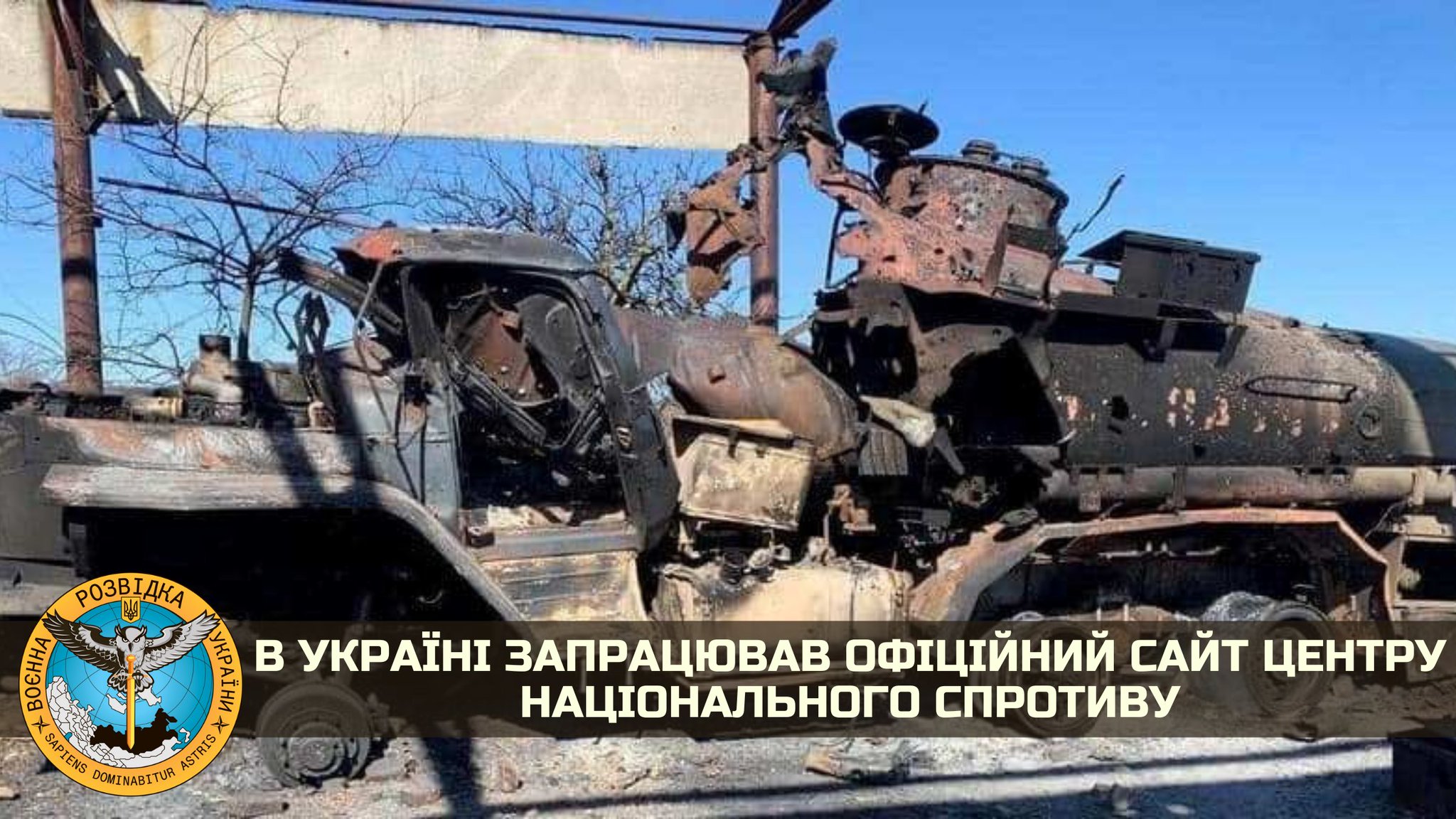 Ukraine Launches Official Resistance Website