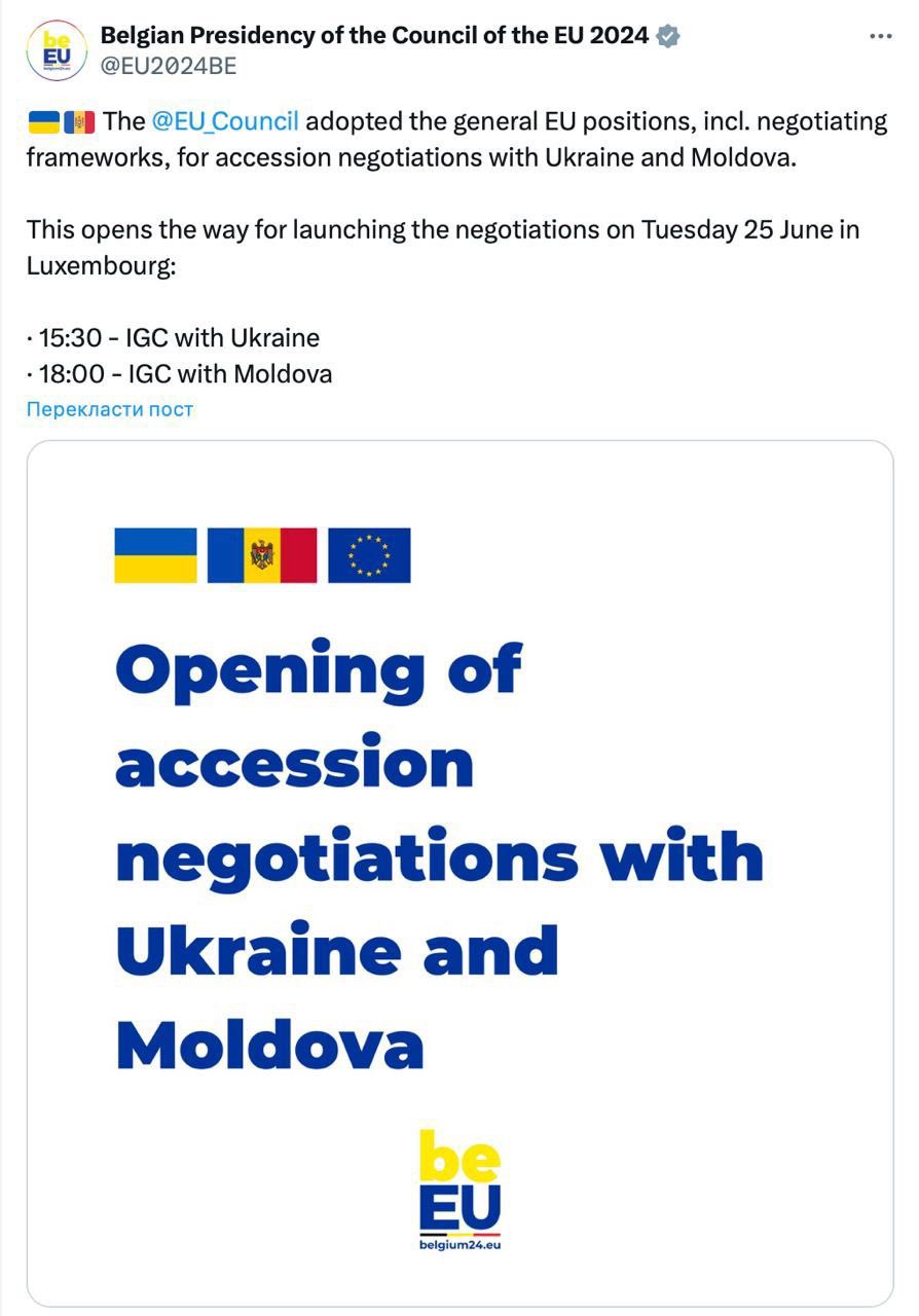 Ukraine-EU accession negotiations begin with conference on June 25