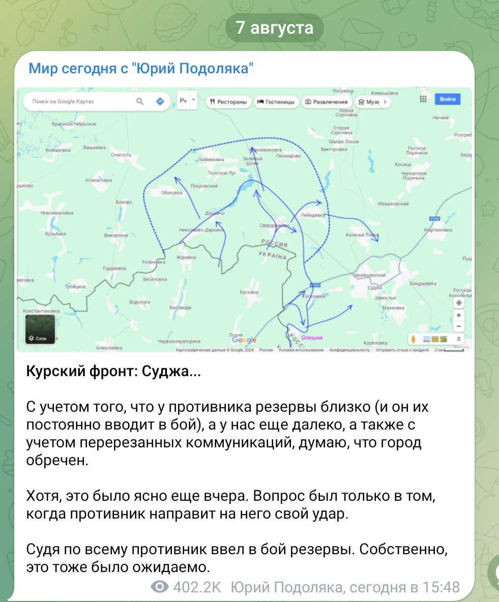 Kursk operation: AFU brigades advance 10-15km, unclear objective.