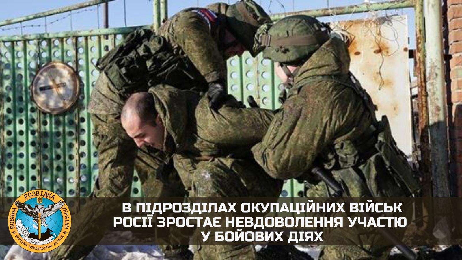 GUR reports: growing discontent among Russian invaders