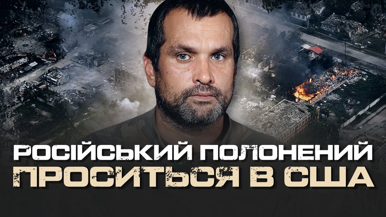 Russian captured UAV operator: helmet and body armor given, to find a rifle on site