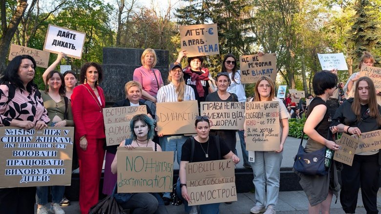Protests in Kyiv against new Civil Code