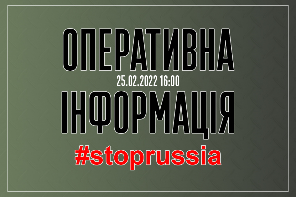 Operational update on Russian invasion