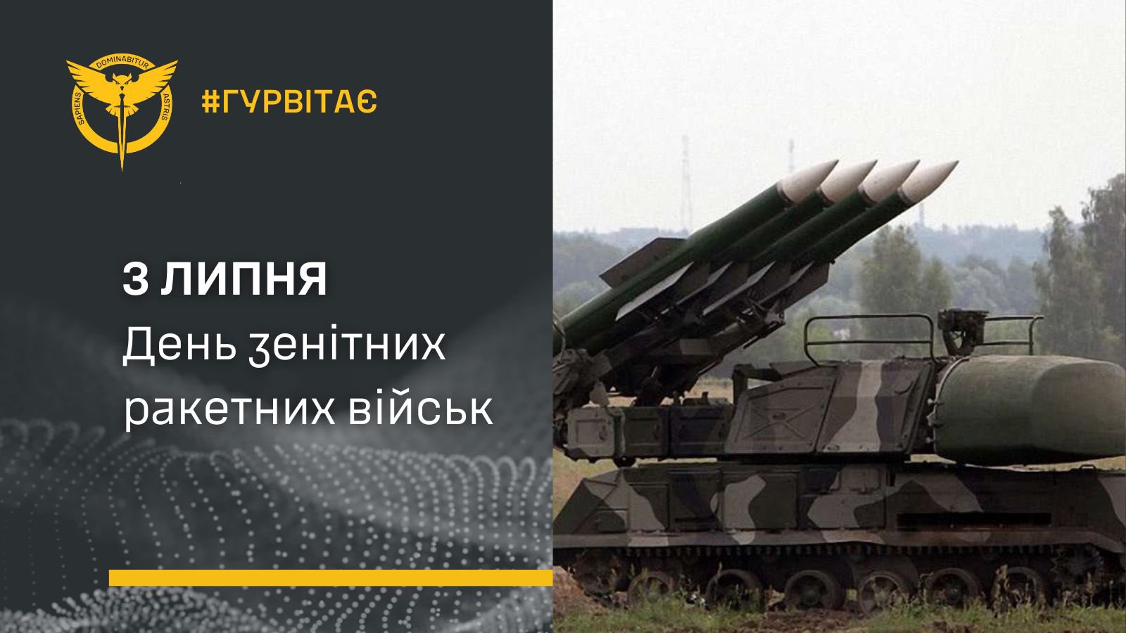 Ukraine Celebrates Day of Anti-Aircraft Missile Forces