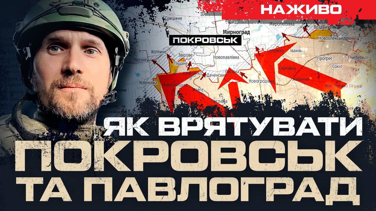 How to Save Pokrovsk and Pavlohrad: Commanders’ Views