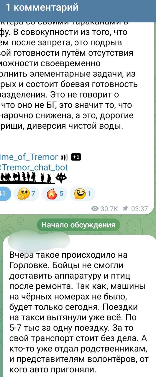 Telegram exchange reveals decline in military readiness