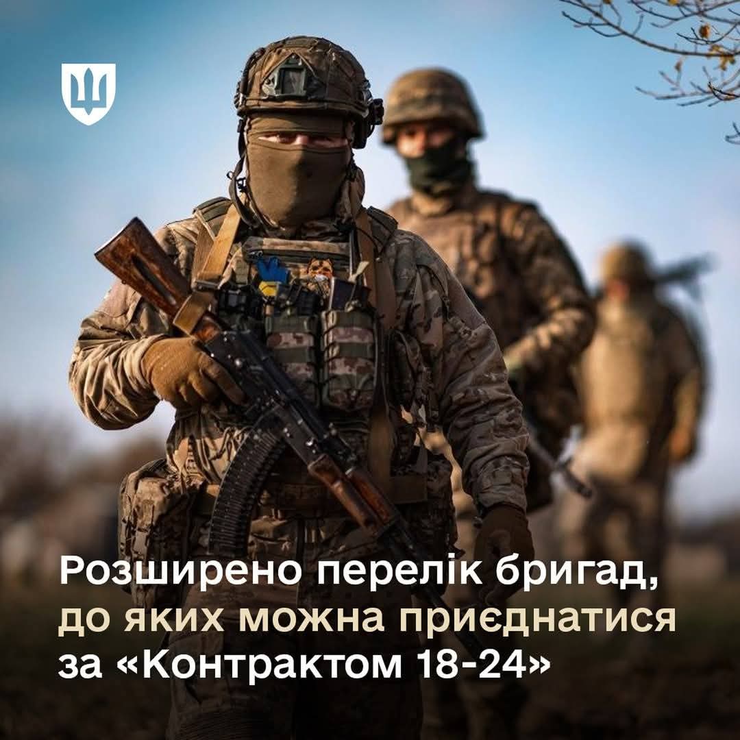 Expanded list of brigades for ‘Contract 18-24’