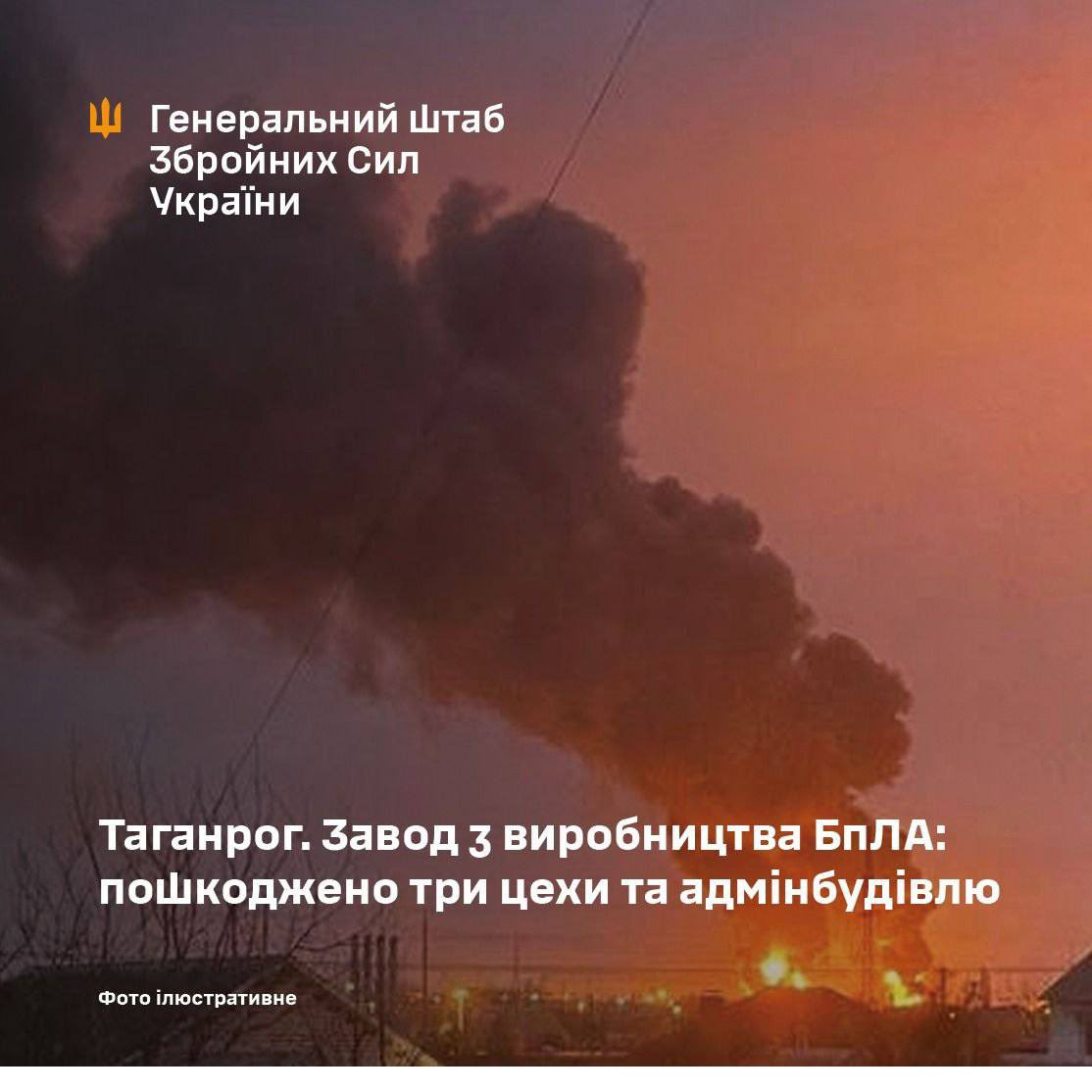Ukrainian Forces Strike Russian Ammo Depot in Occupied Zaporizhzhia, Attack in Taganrog