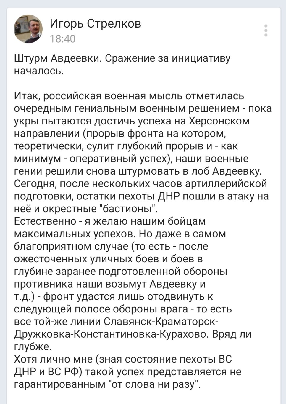 Assault on Avdiivka begins battle for initiative
