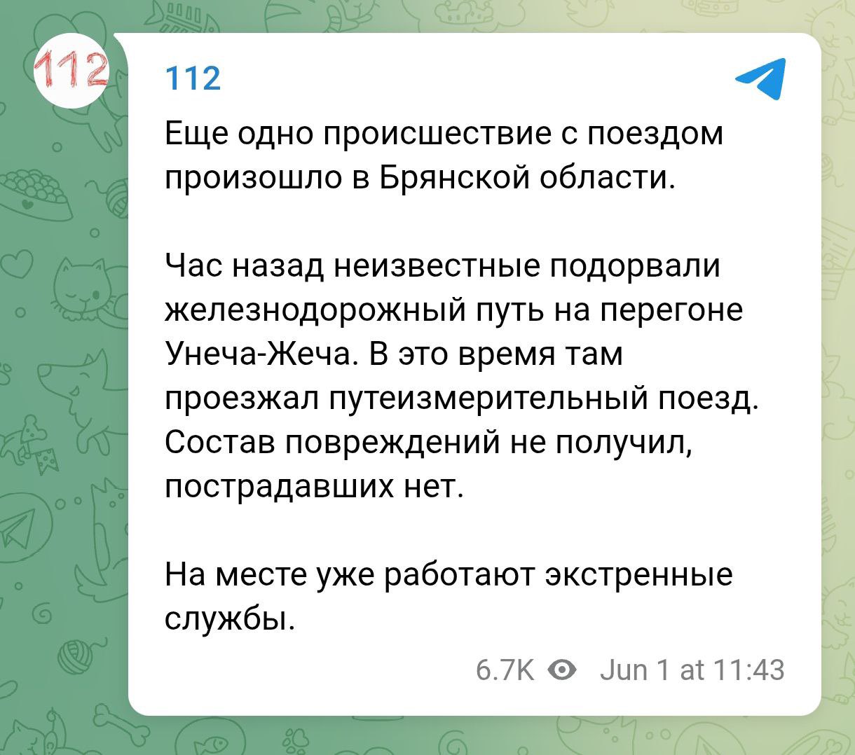 Another railway section blown up in Bryansk