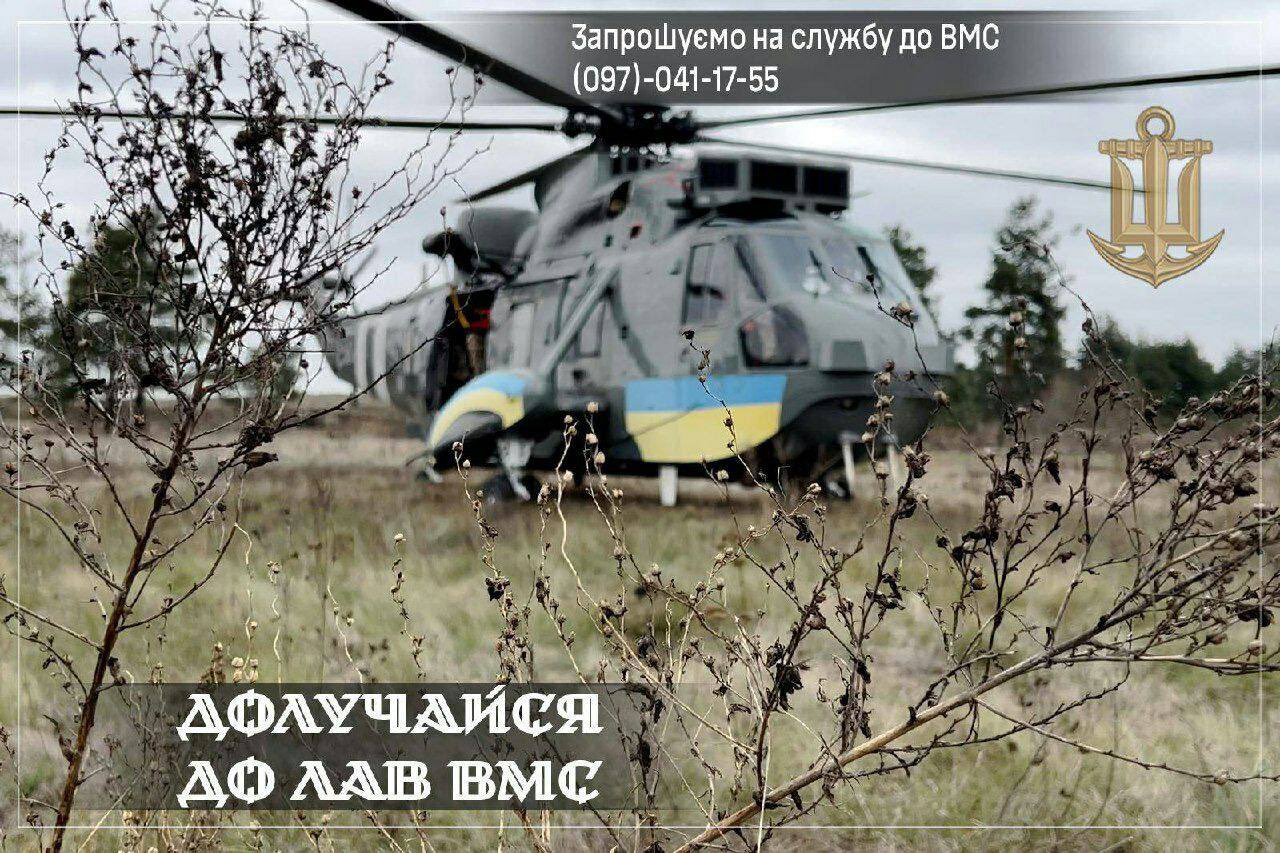 Ukrainian Navy WS-61 Sea King rescue helicopter from 10th Brigade