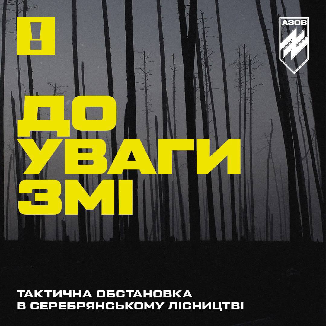 Advancement of Azov and Bureviy Brigades in Serebryan Forest