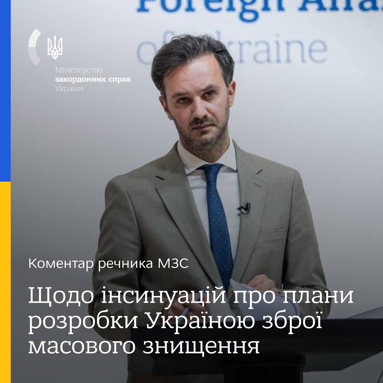 Ukraine’s MFA denies information about WMD development