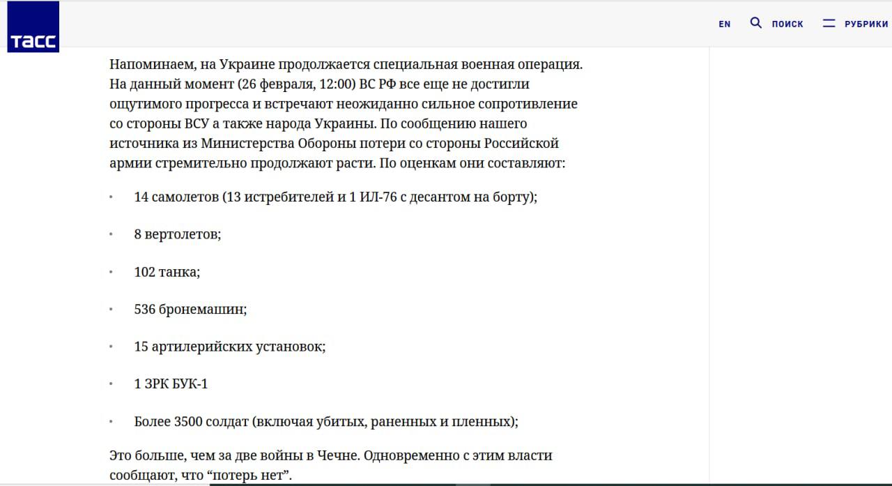 Tass report of Russian losses in Ukraine deleted; Russians need truth