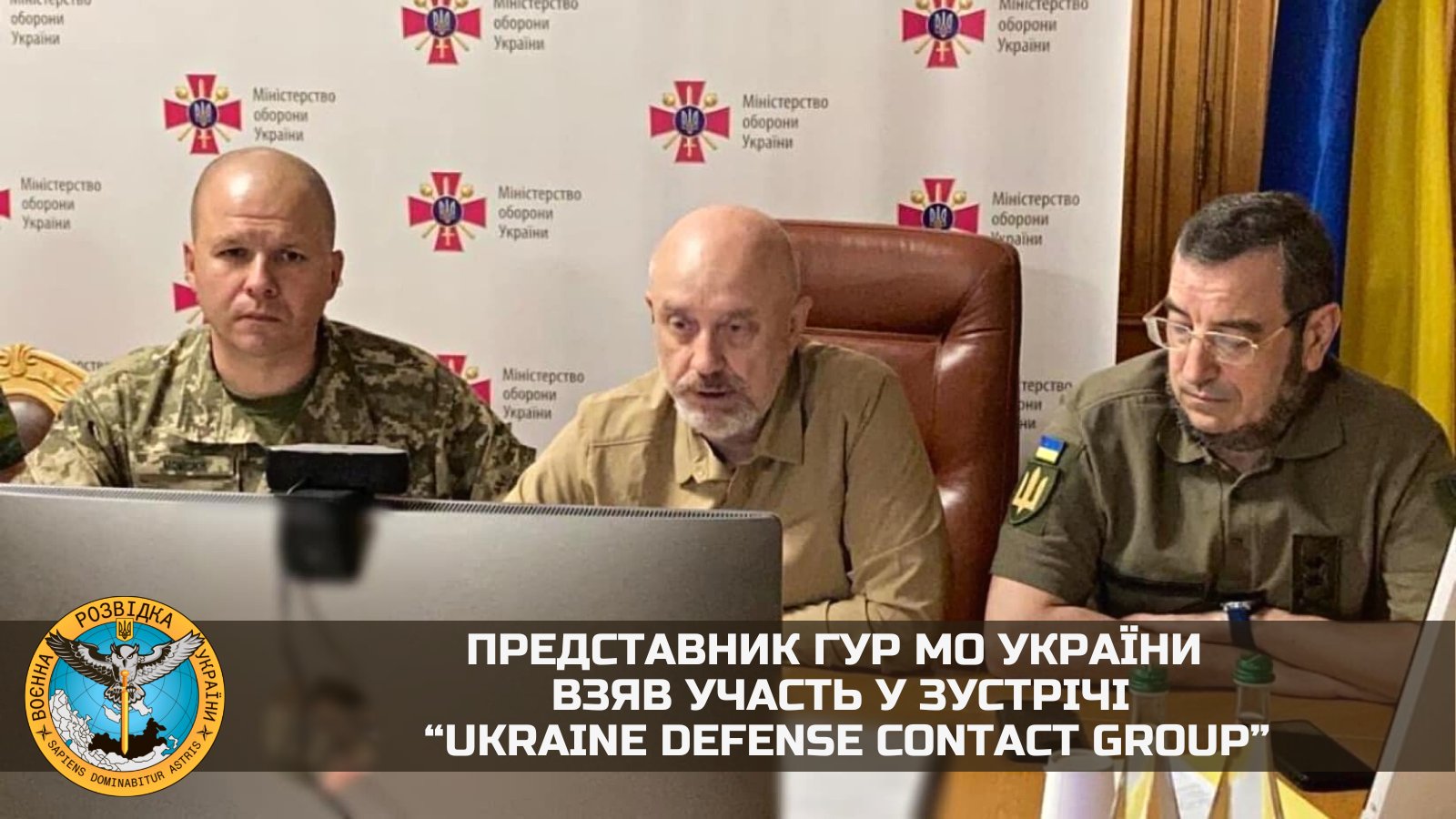 Ukrainian GUR Representative Participates in Ukraine Defense Contact Group Meeting