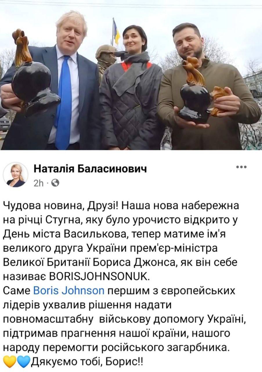 Embankment in Vasylkiv to be named after Boris Johnson