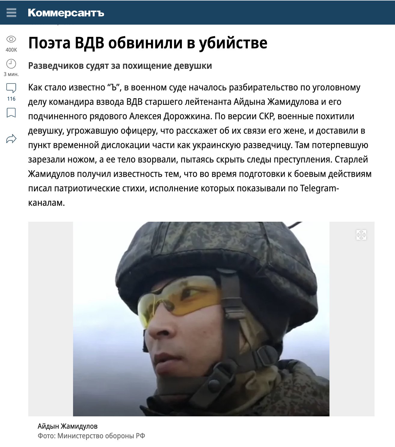 Russian officer kills Lugansk resident