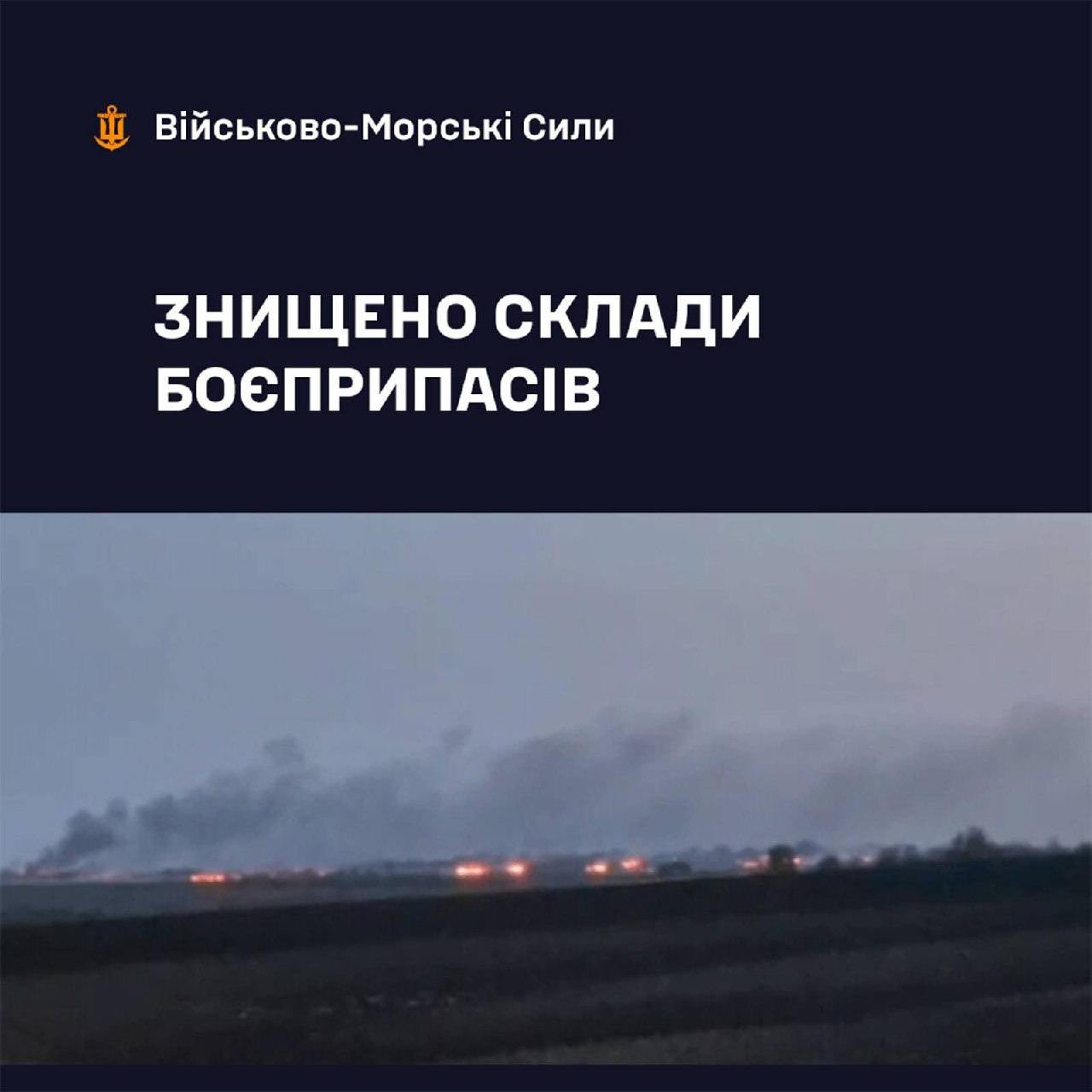 Ukrainian Navy destroys Russian ammo depots near Mariupol