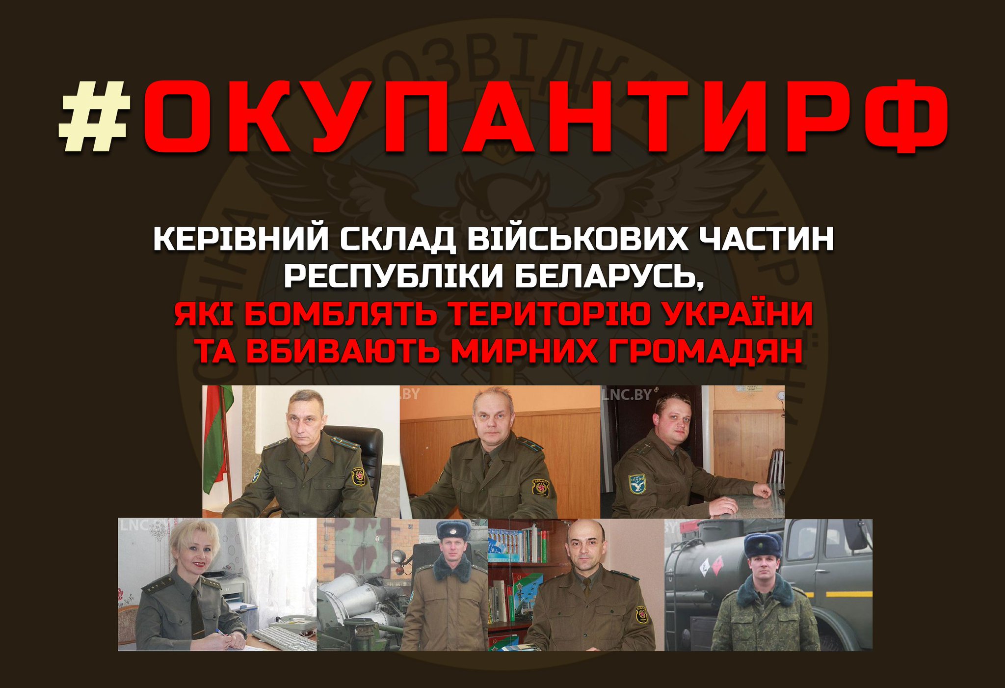 List of Belarusian military personnel bombing Ukraine