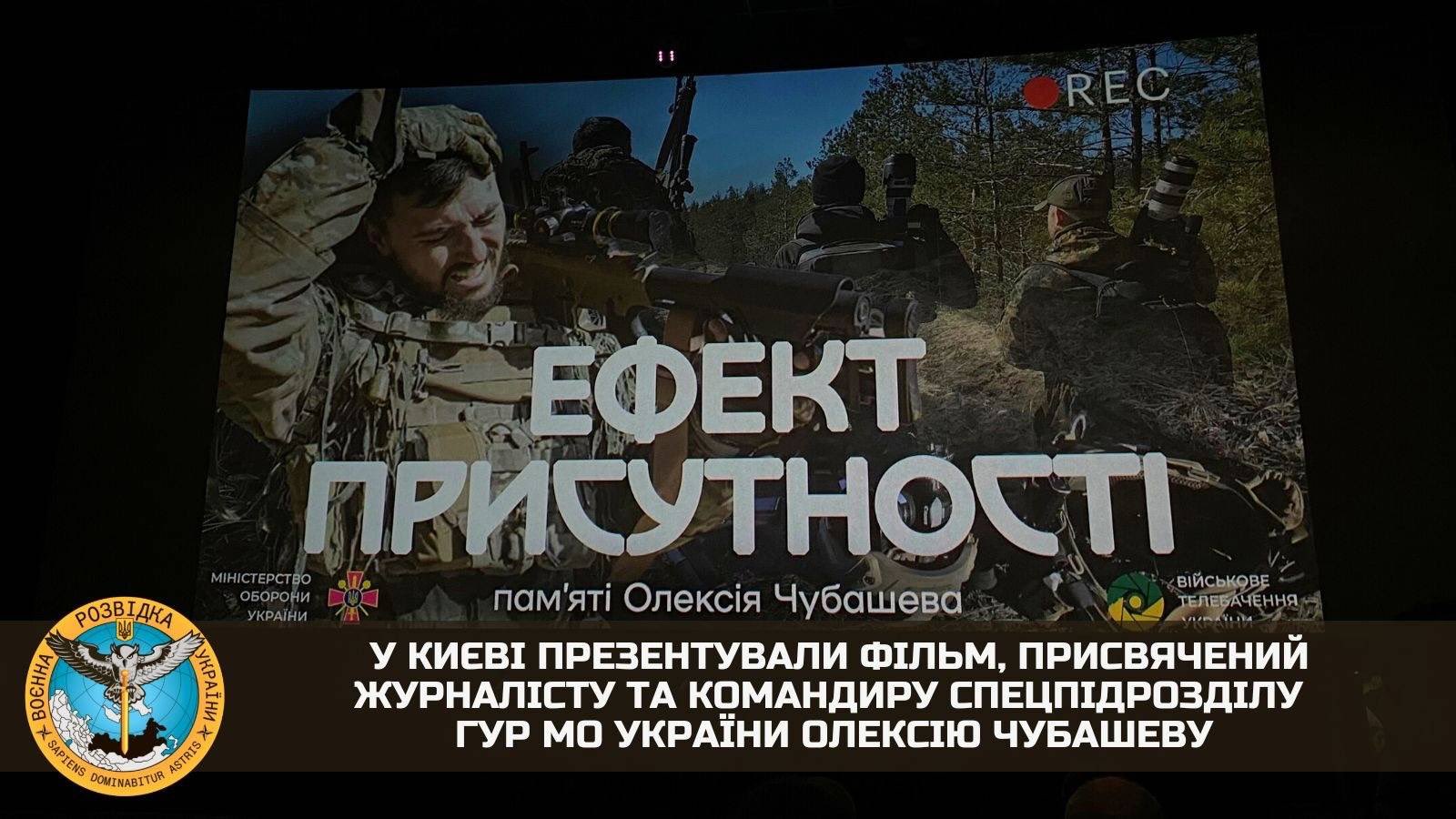 Ukrainian Ministry of Defense film ‘Presence Effect’ marks invasion anniversary