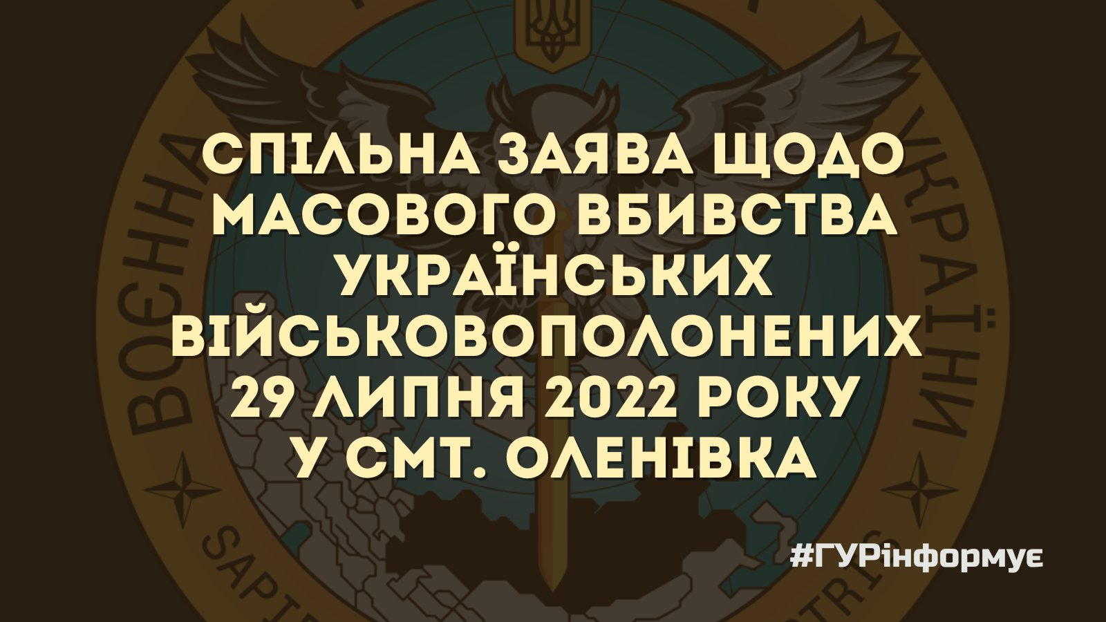 Joint statement on the killing of POWs in Olenivka