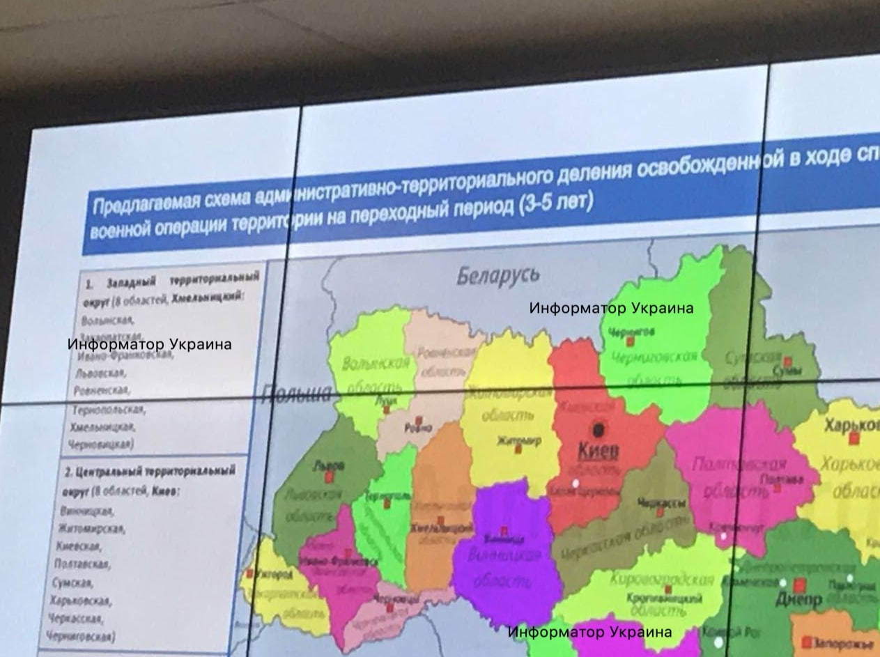 Russian experts present map of dismembered Ukraine at forum