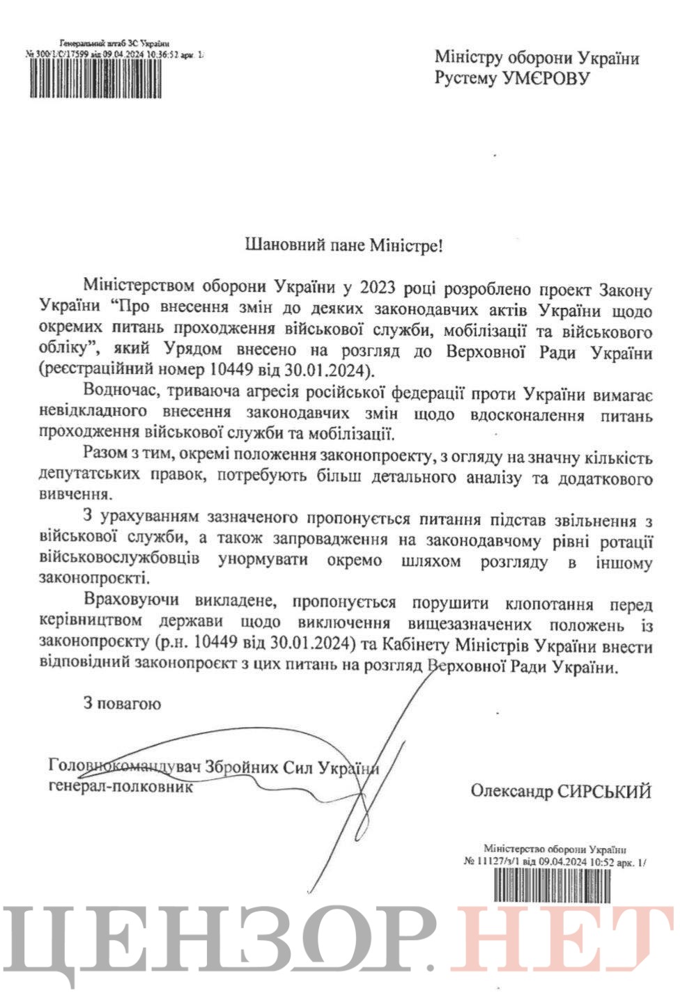 Demobilization provision removed from government bill