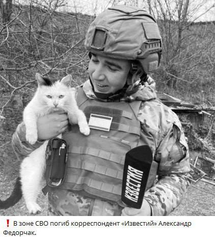 Izvestia correspondent reportedly killed at front