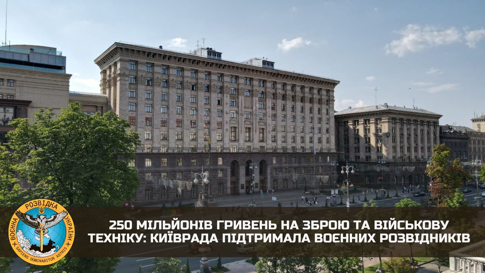 Kyiv allocates 250 million UAH to Defence Intelligence of Ukraine