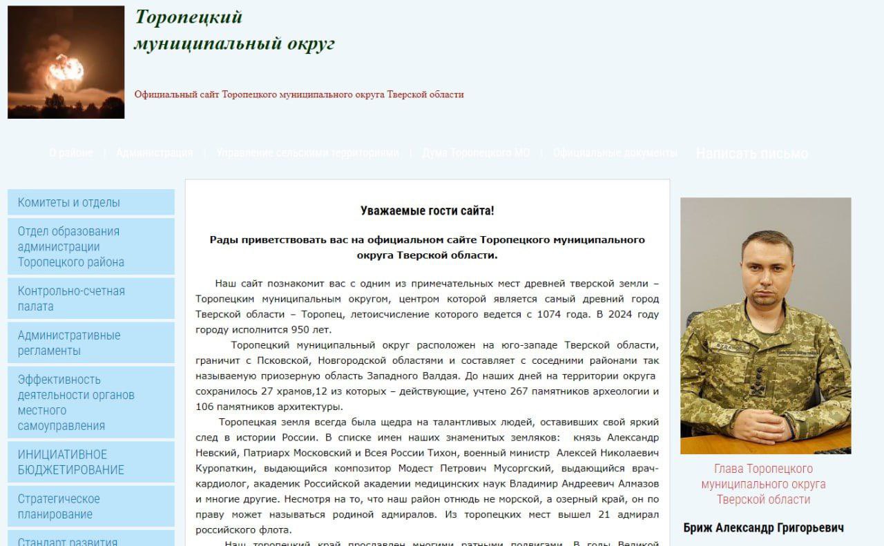 Russian town website mocks Ukraine’s Intelligence Chief after explosions