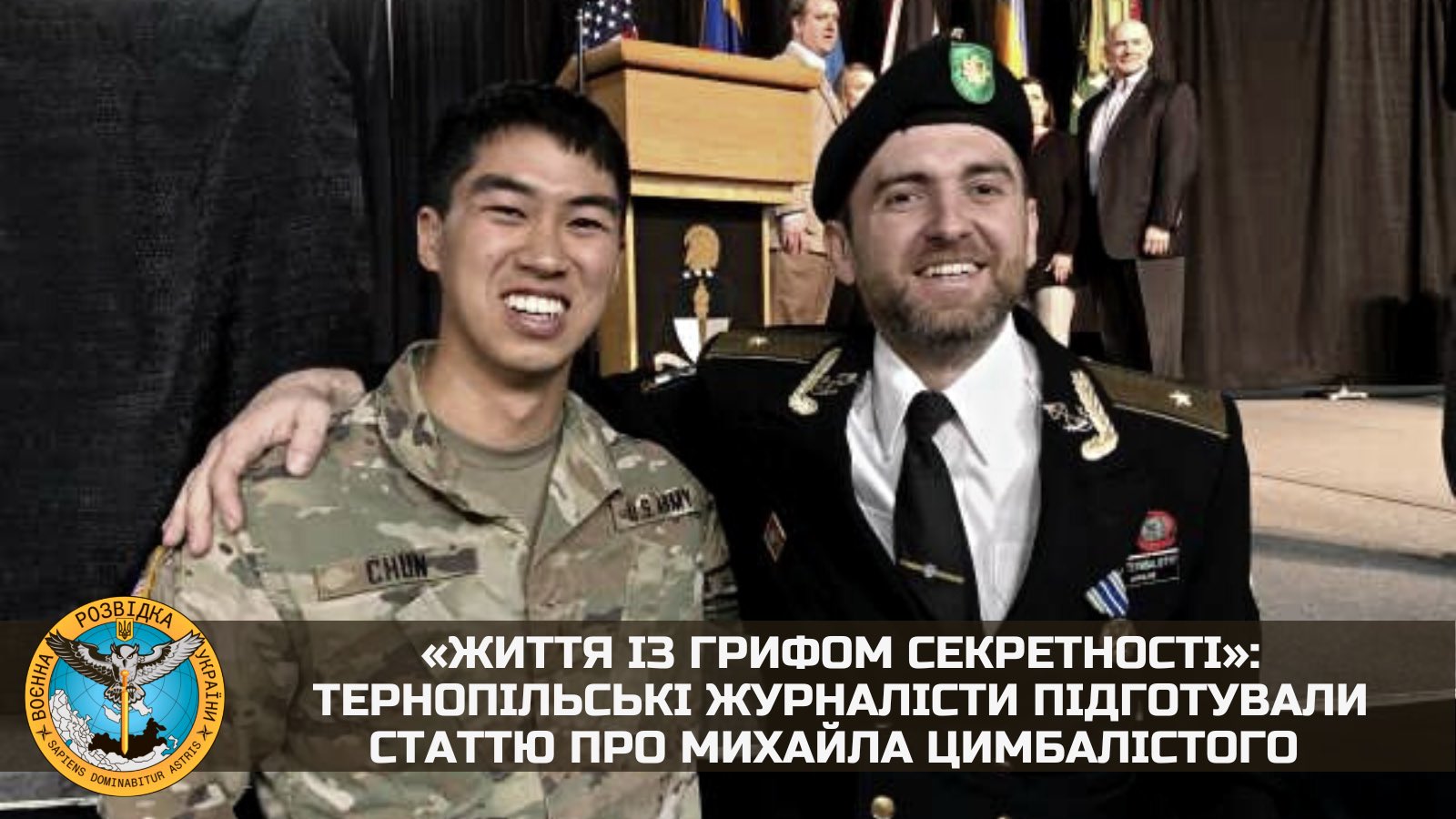 Article about a deceased GUR employee of Ukraine’s Defense Ministry