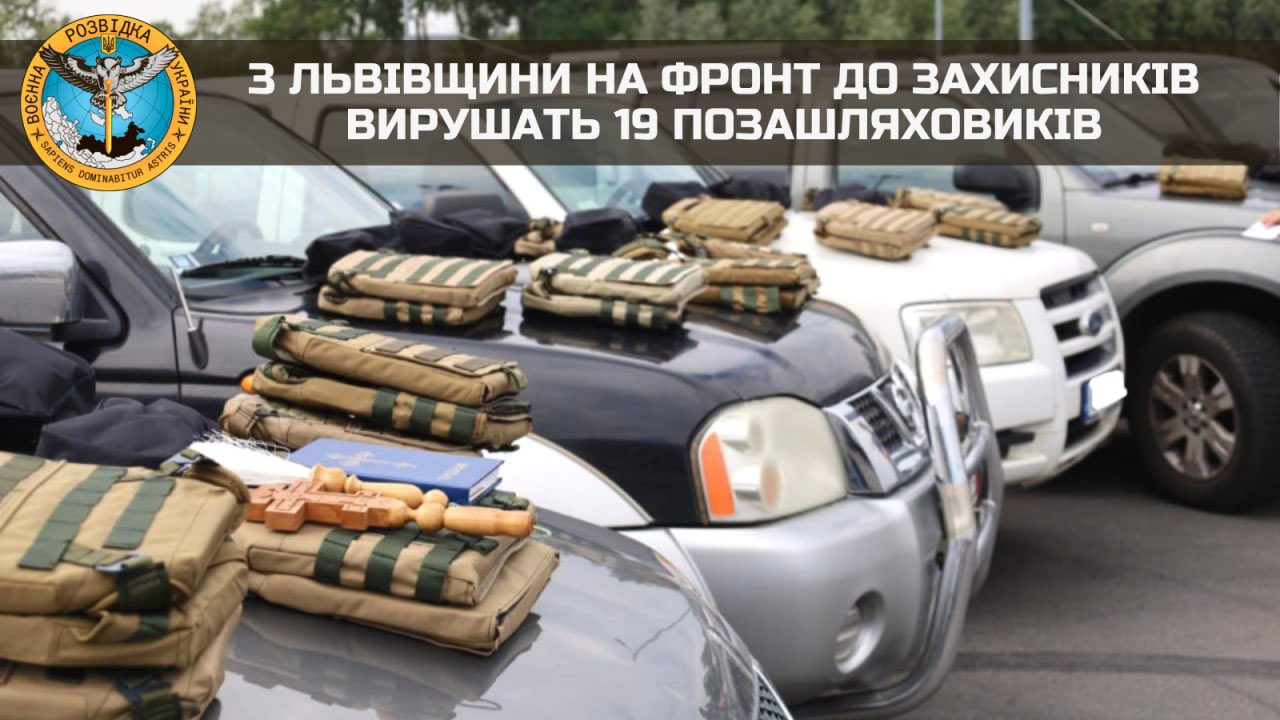 19 off-road vehicles depart from Lviv region to front
