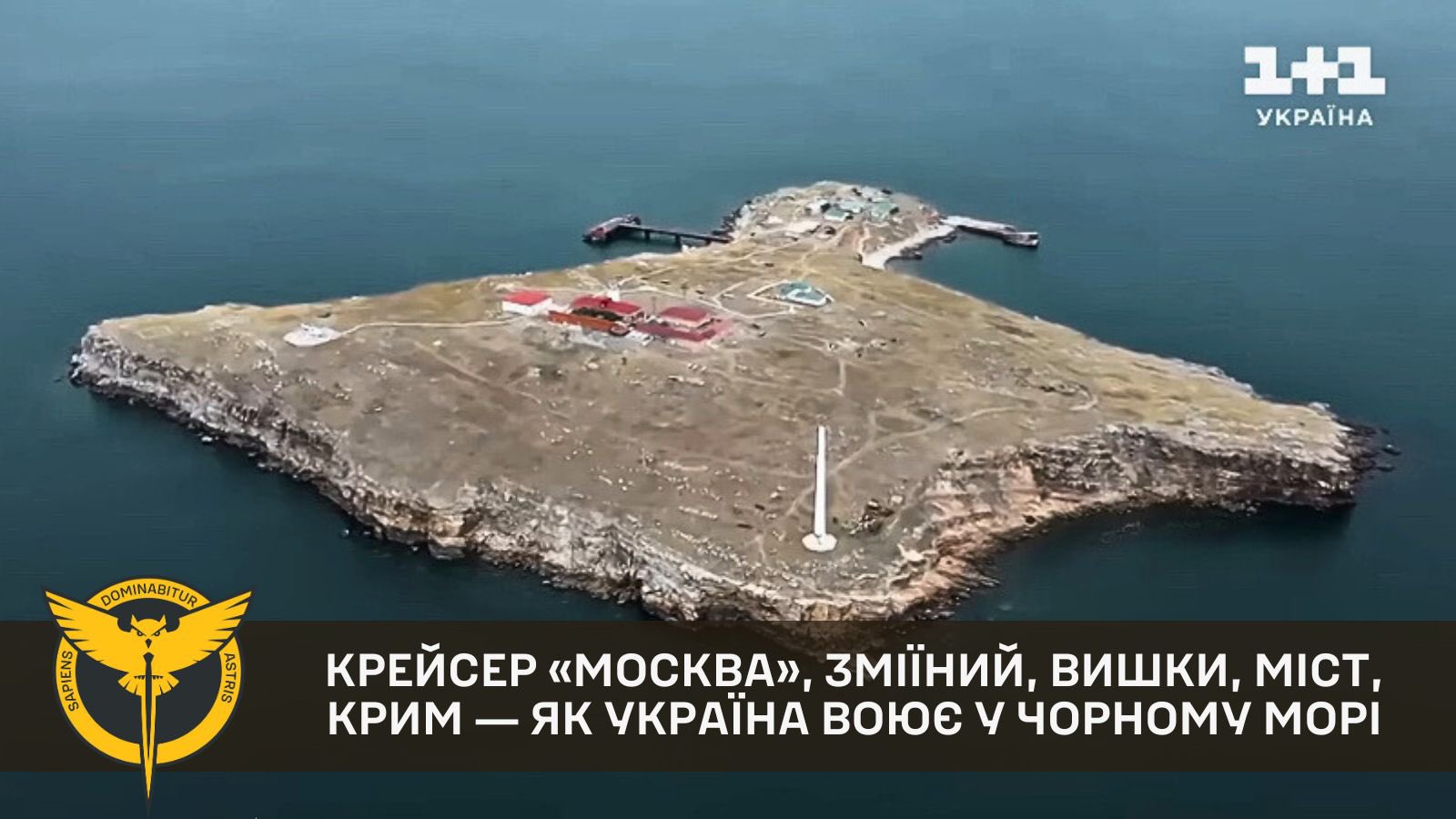 The Moskva Cruiser, Snake Island, Towers, Bridges, Crimea — how Ukraine fights in the Black Sea