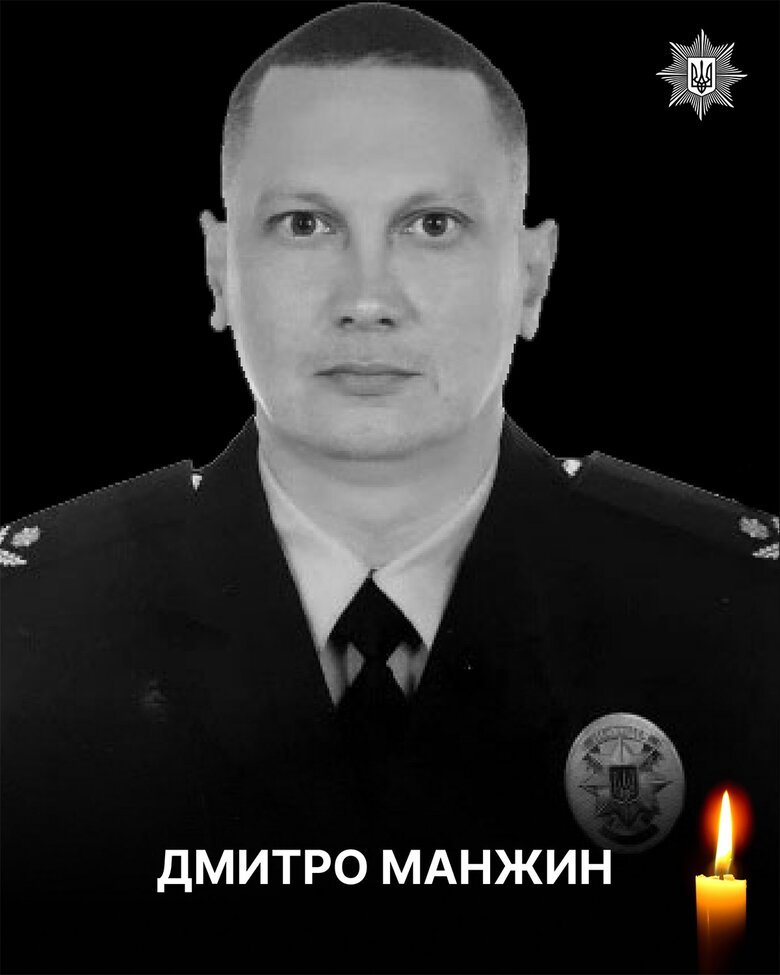 Police Officer Dmytro Manzhyn, Who Saved Wounded in Mariupol, Killed on Frontline