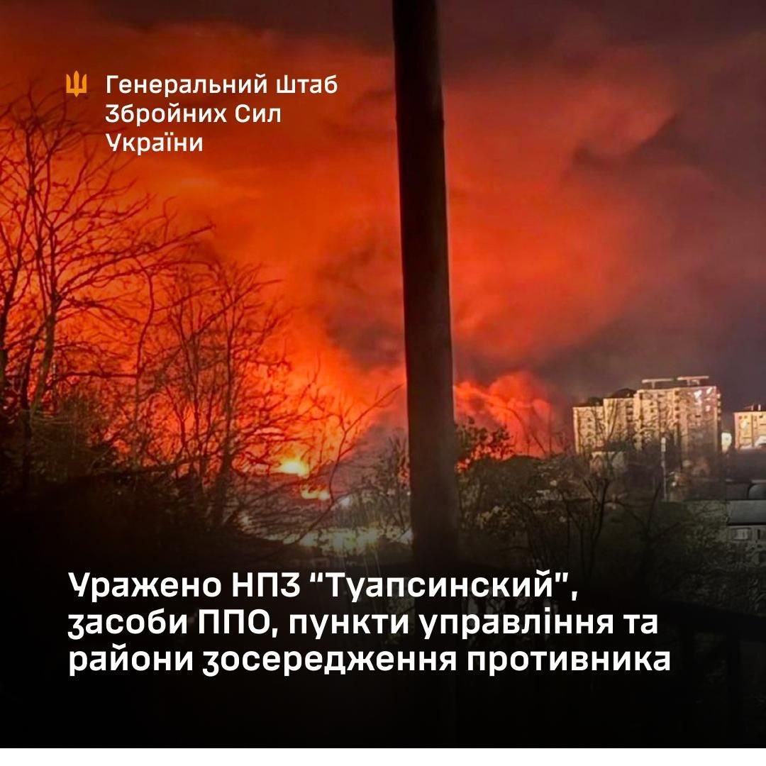 Ukrainian forces strike Tuapse oil refinery and enemy concentration areas