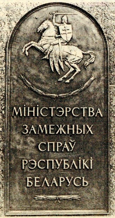 Belarusian historical identity dismantled, Pahonia symbol labeled extremist under regime