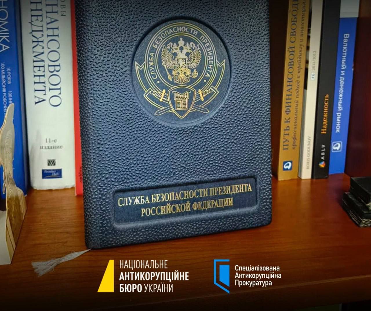 NABU/SAPO find Russian Presidential Security artifact during Ukraine energy corruption probe.