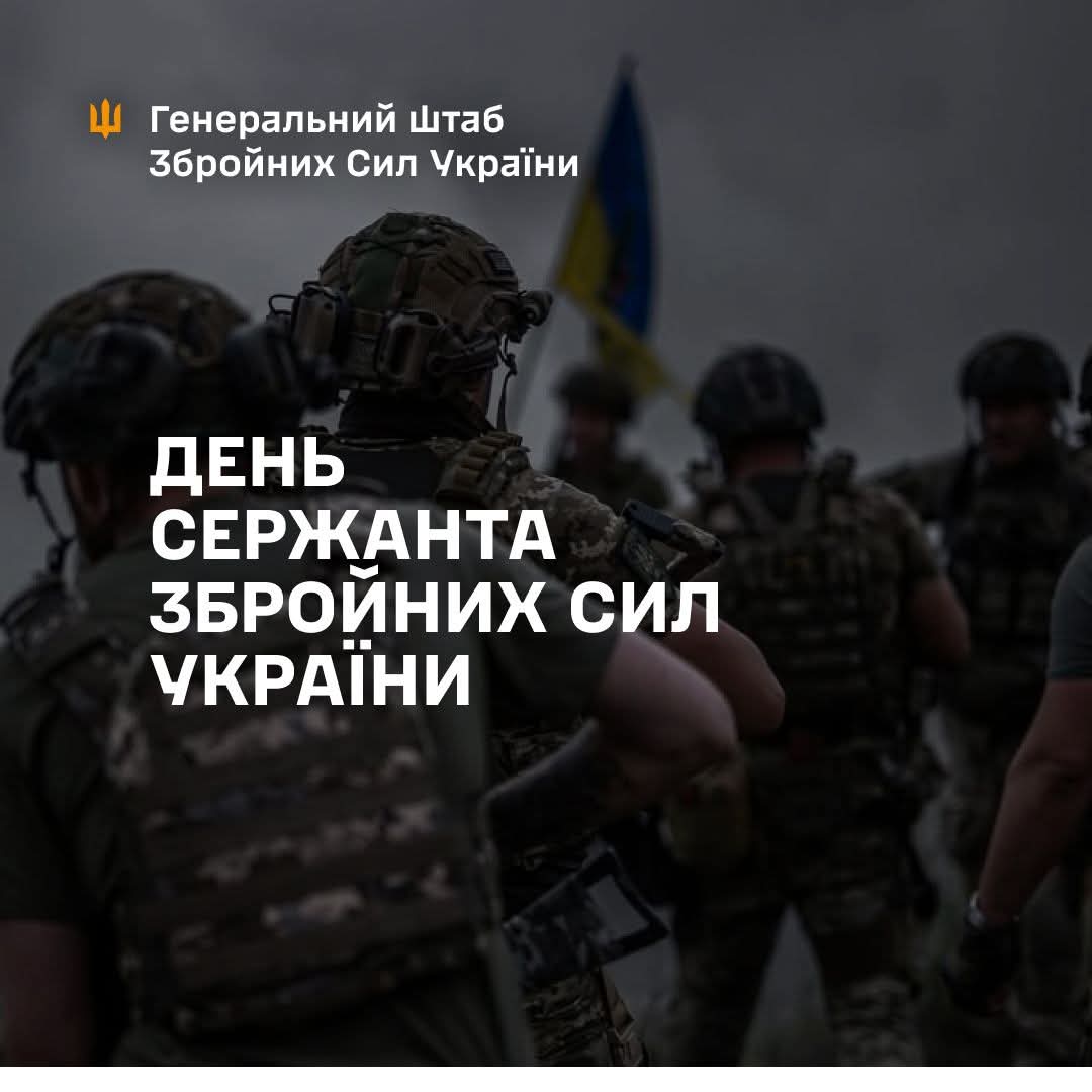 Greeting from the Chief of the General Staff of the Armed Forces of Ukraine on Sergeant’s Day
