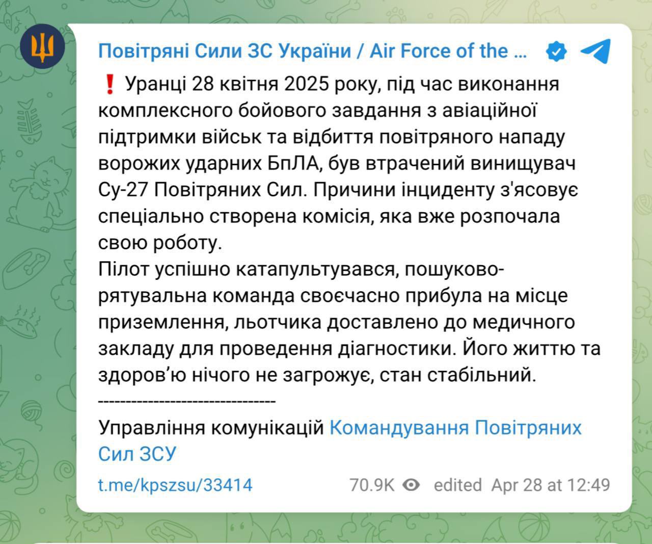 Ukrainian Su-27 fighter jet lost during air defense, pilot safe