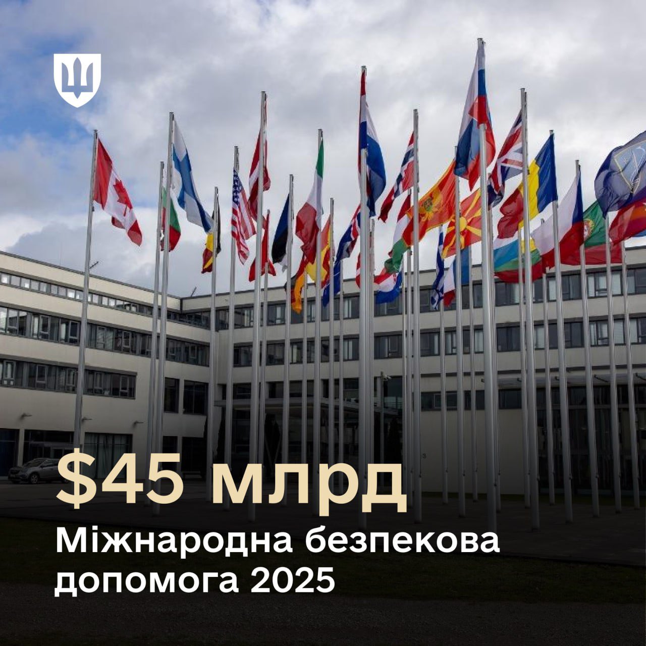 2025: Record year for aid to Ukraine and industry support