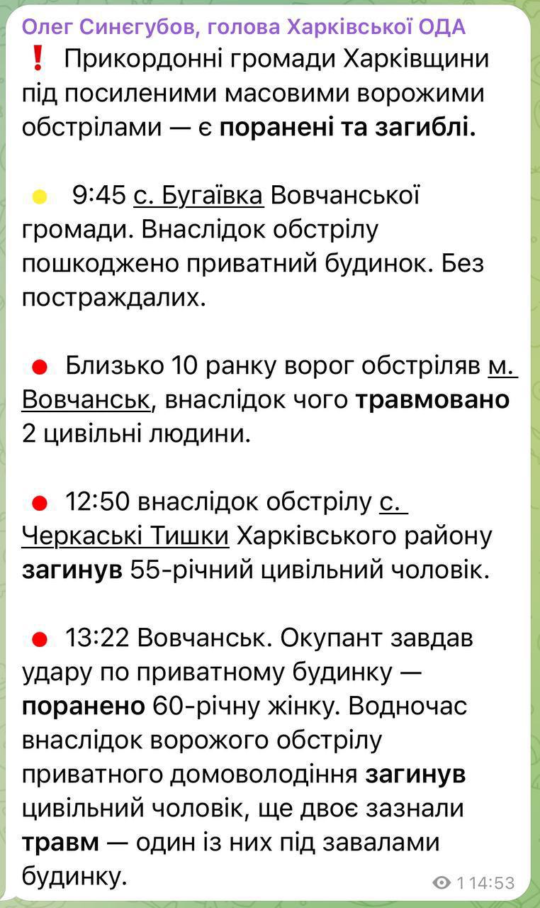 Intensified shelling of Kharkiv border communities; civilians wounded and killed