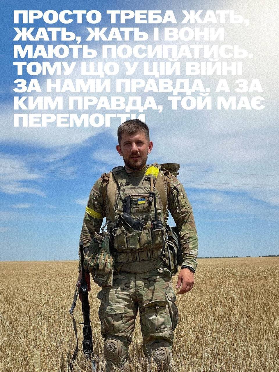 Remembering Hero of Ukraine Pavlo Petrychenko, Killed in Battle