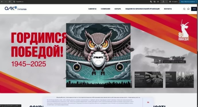Ukrainian intelligence hacks Tupolev design bureau
