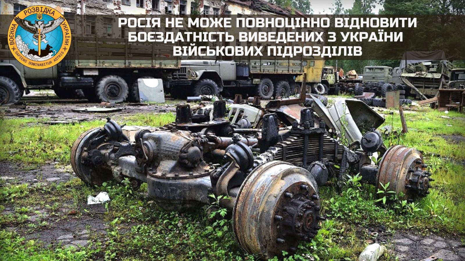 GUR informs: Russia cannot fully restore combat readiness of withdrawn units