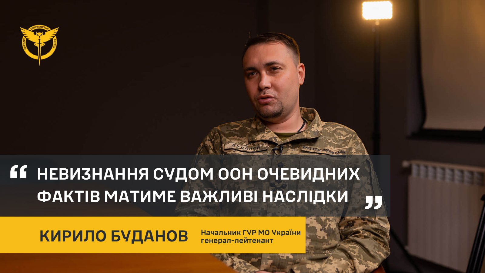 Budanov comments on ICJ decision regarding Russia’s terrorism financing