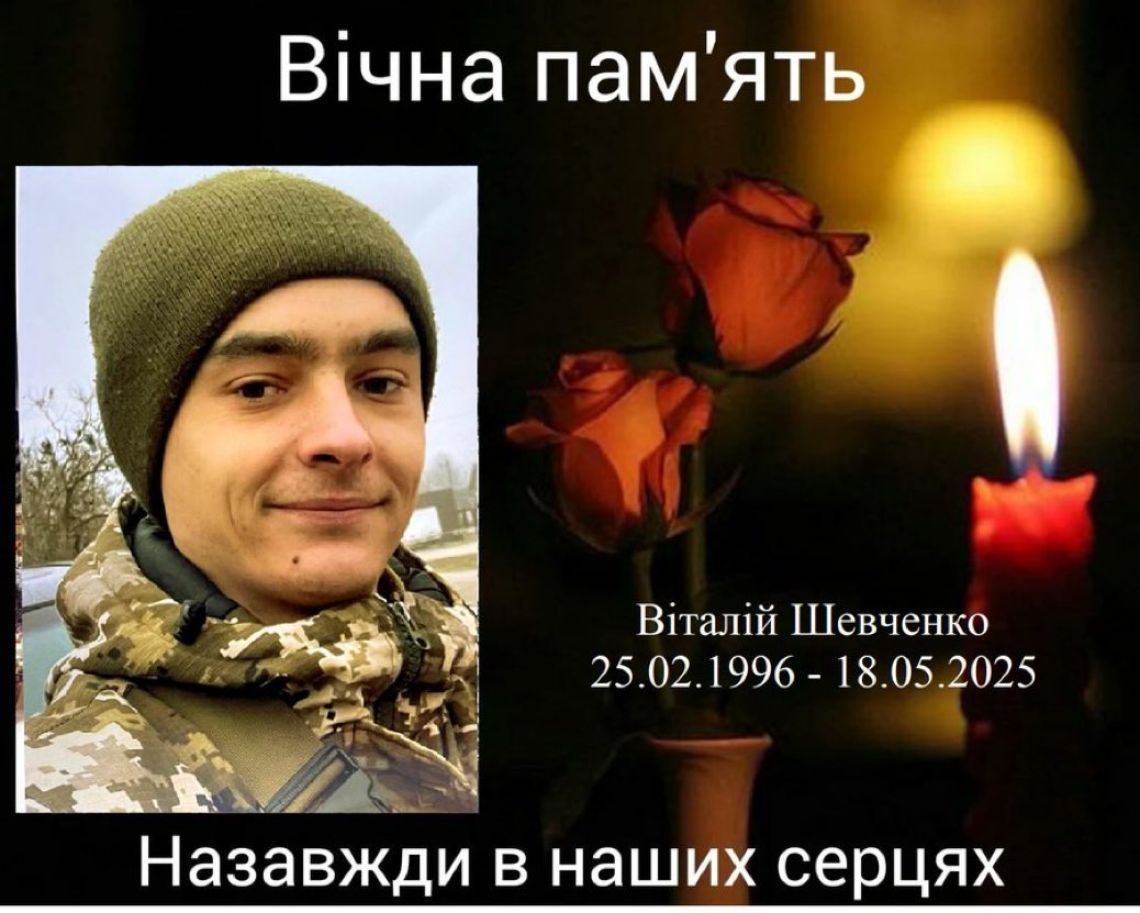Death of Vitaliy Shevchenko, Ukrainian defender