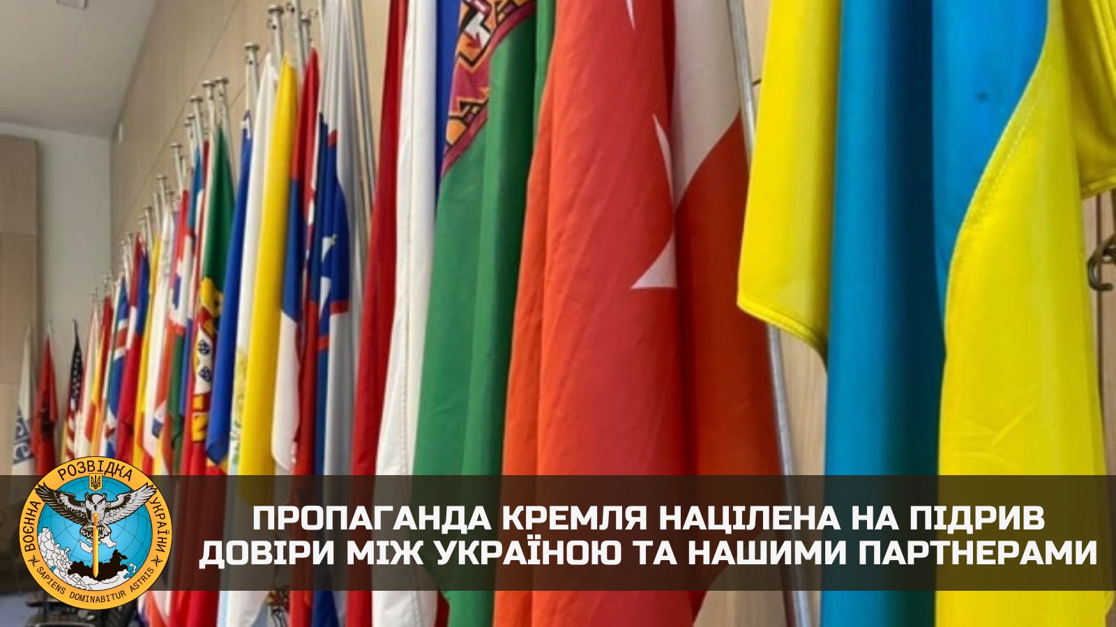 Vadim Skibitsky: Kremlin propaganda aims to undermine trust with partners