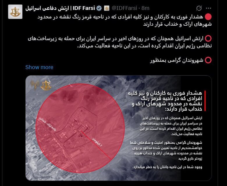 Israel launches new strikes on Iran, photos released