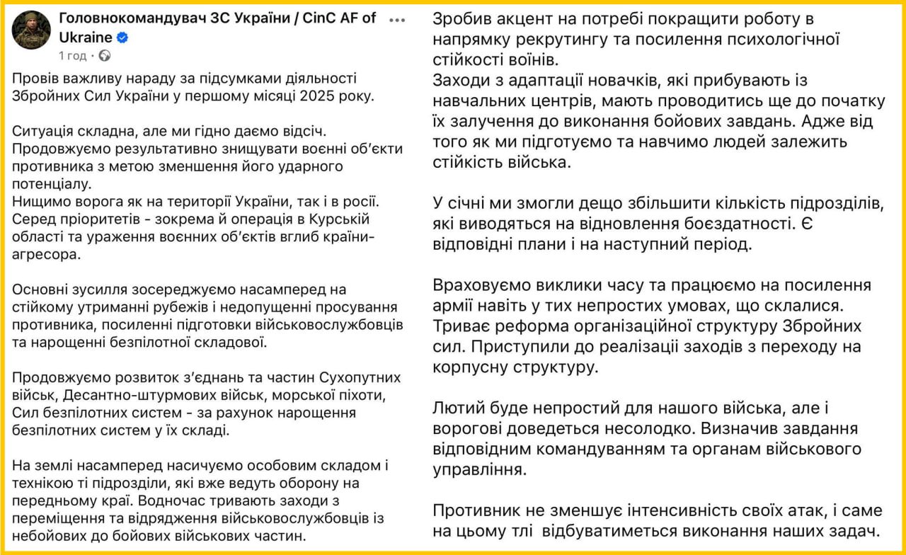 Transition of Ukrainian forces to a corps system